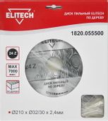 Пильный диск Elitech 1820.055500, 210мм, по дереву