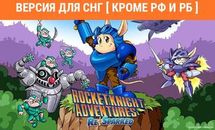 Игра KONAMI Rocket Knight Adventures: Re-Sparked!, для  ПК,  регион: СНГ