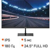 24.5" Монитор Digma Overdrive 25P510F, 1920x1080