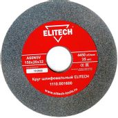 Круг точильный Elitech 1110.001700,  150мм, по металлу