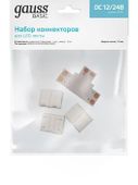Коннектор GAUSS Basic для светодиодных лент