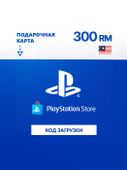 Пополнение игровой валюты PlayStation 300 MYR Malaysia, регион: Малайзия