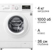 Стиральная машина узкая LG F1096SDS0, 4кг, с паром, инверторная