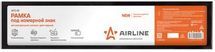 Рамка под номер AIRLINE AFC-13