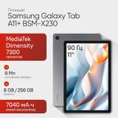 11" Планшет Samsung Galaxy Tab A11+ BSM-X230 8/256 GB 7300 Wi-Fi, 1920 x 1200