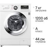 Стиральная машина LG F12M7HDS3, 7кг, с паром, инверторная