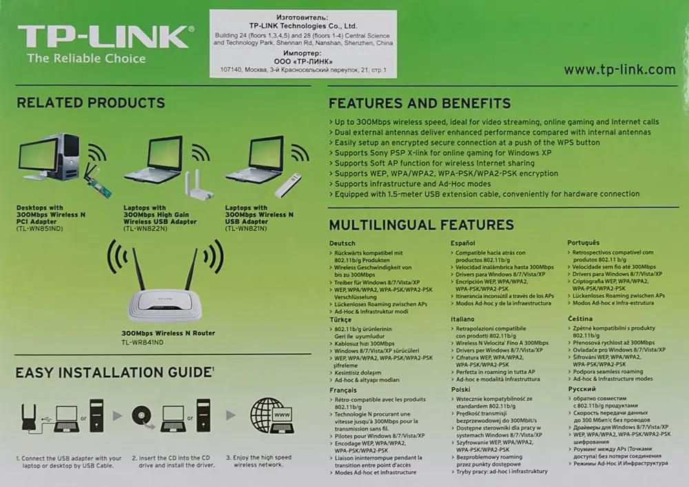 Ответы На Вопросы О Товаре Сетевой Адаптер Wi-Fi TP-LINK TL-WN822N.