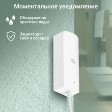 Датчик протечки воды Digma DiSense W1,  белый