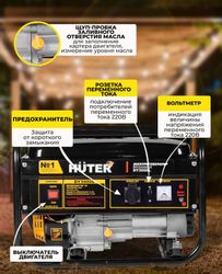 Бензиновый генератор Huter DY3000L, 220/12 В, 2.8кВт