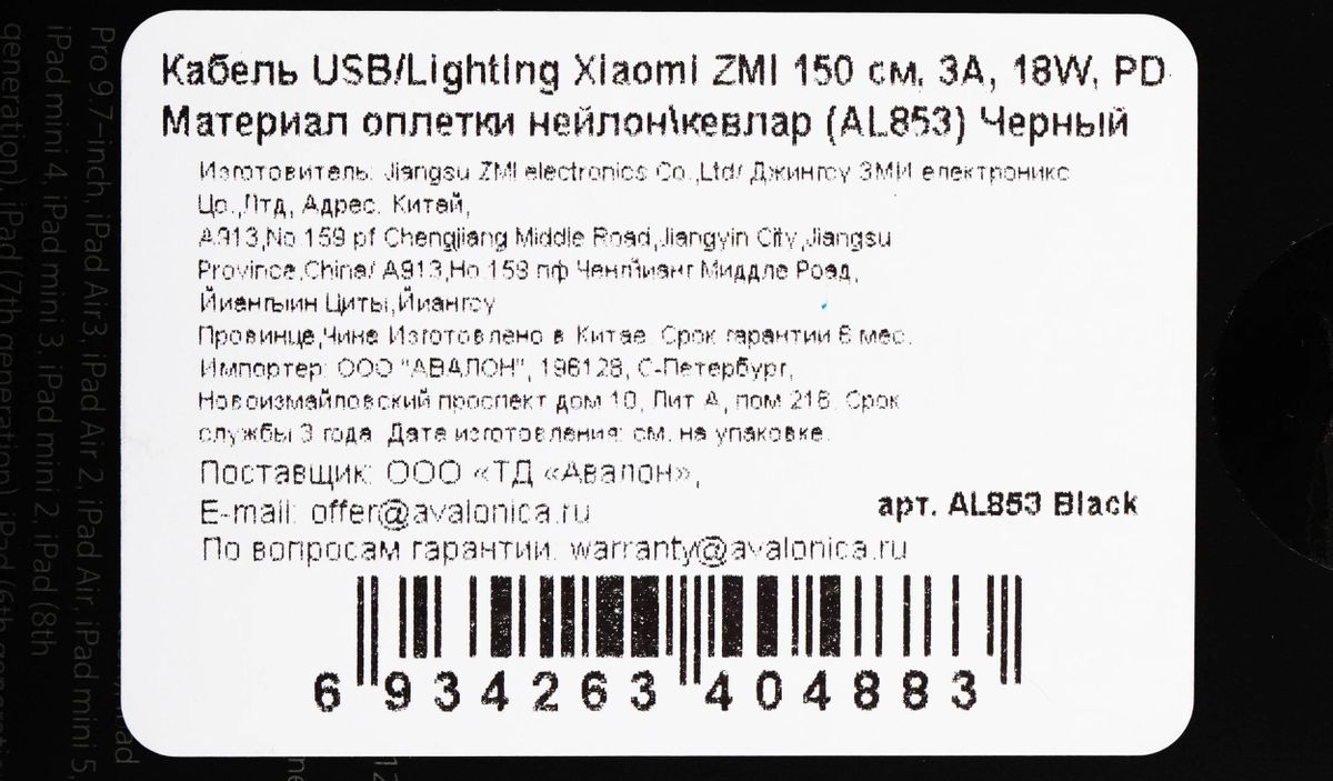 Превью изображения товара