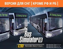Изображение товара Дополнение к игре ASTRAGON Bus Simulator 16 - Mercedes-Benz Citaro Pack, для  ПК,  регион: СНГ,  RUS (интерфейс и субтитры)
