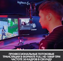 Web-камера Logitech Pro Stream C922,  черный