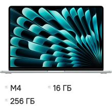 Изображение товара Apple MacBook Air A3241 15.3 2025 Retina 16ГБ 256ГБ SSD macOS серебристый
