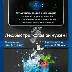 Ледогенератор TESLER ICM-1503, 145Вт, 1.8мл, черный