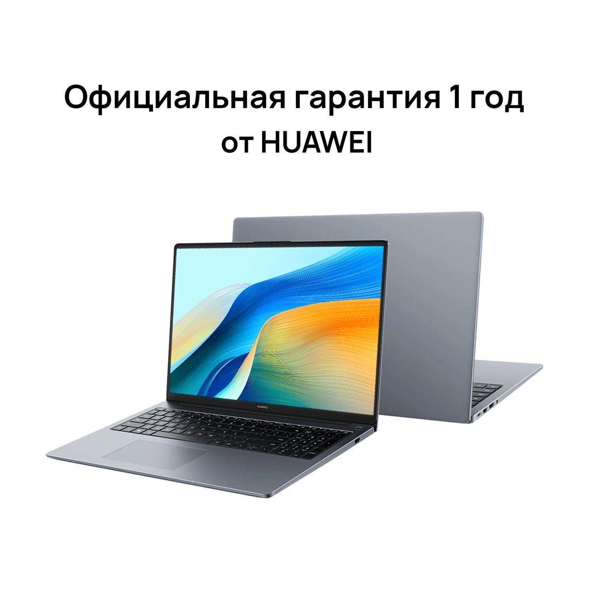 Отзывы на Ноутбук Huawei MateBook D 16 53013YLY, 16