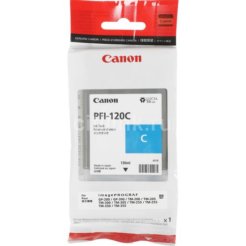 Картридж Canon PFI-120C, голубой / 2886C001 — цена и наличие Картридж Canon PFI-120C, голубой / 2886C001