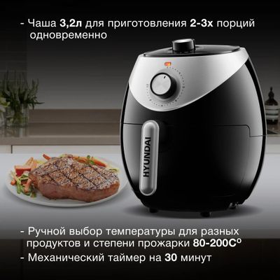 Аэрогриль Hyundai HYF-3456, черный и серебристый – купить в Ситилинк ...