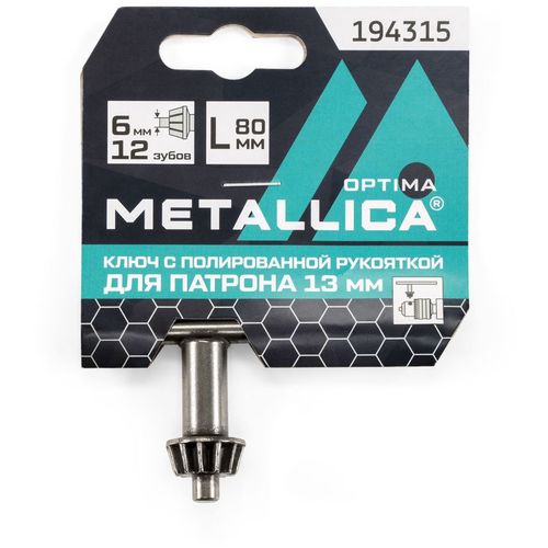 Ключ монтажный для дрели METALLICA 194315