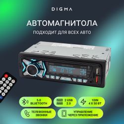 Автомагнитола Digma MCP-455