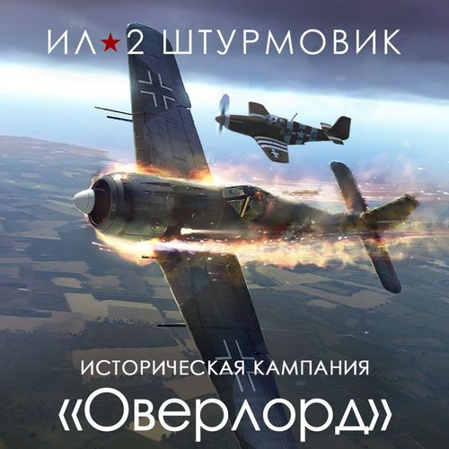 Дополнение к игре 1C GAME STUDIOS Кампания Оверлорд, для ПК, регион: Россия, RUS (интерфейс и субтитры) — цена и наличие Дополнение к игре 1C GAME STUDIOS Кампания Оверлорд, для ПК, регион: Россия, RUS (интерфейс и субтитры)
