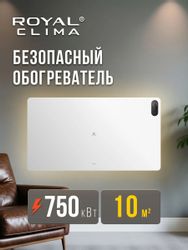 Конвектор Royal Clima Magro REC-MG750E, белый