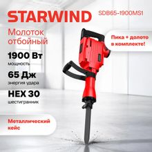 Изображение товара Отбойный молоток StarWind SDB65-1900MS1 мощность 1900 Вт для строительных работ