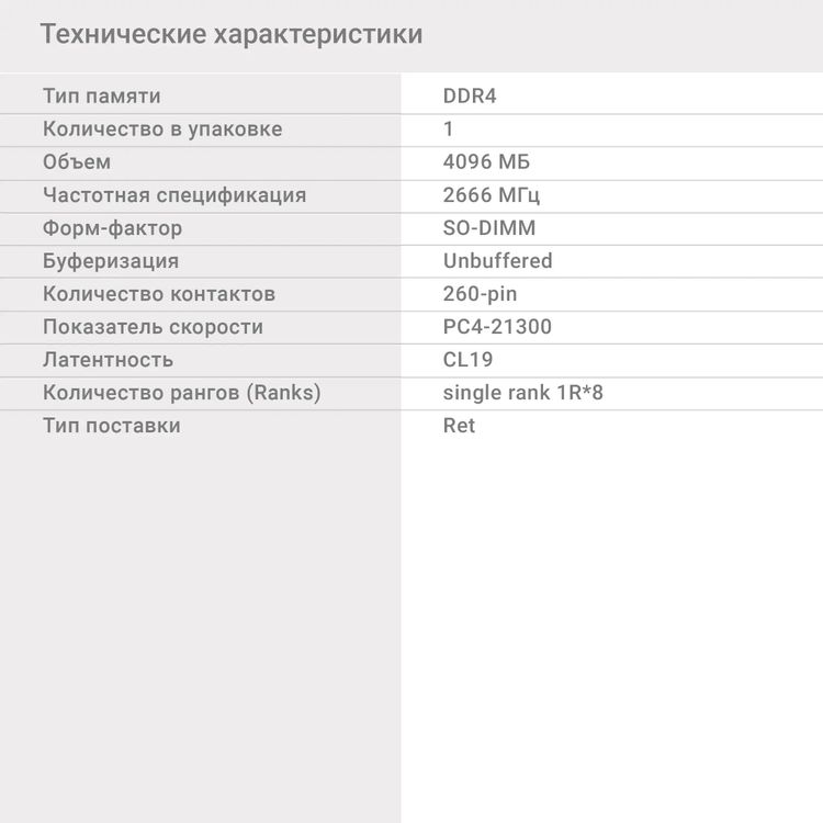 Превью изображения товара
