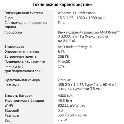 Ноутбук Digma EVE 15 C423 15.6", IPS, AMD Ryzen 3 3200U 2.6ГГц, 2 ...