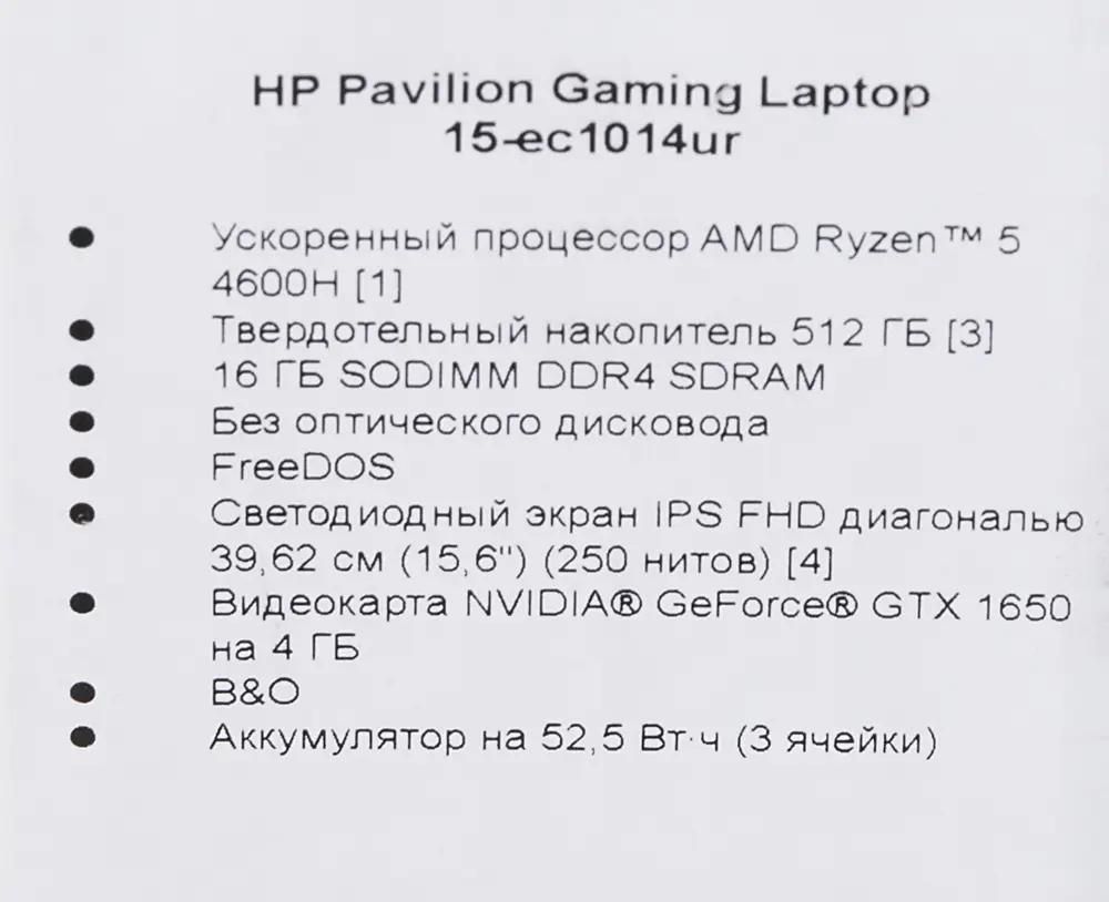 Ноутбук игровой HP Pavilion Gaming 15-ec1014ur 1A8M7EA, 15.6