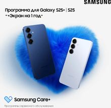 Изображение товара Сертификат Samsung Care+ Защита экрана Премиум 1 год для смартфонов S-series
