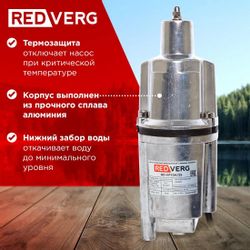 Насос садовый REDVERG RD-VP70H/25, 1500л/ч