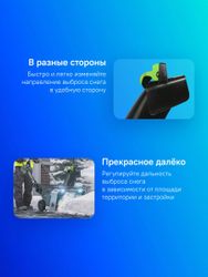 Снегоуборщик GREENWORKS GD82STK5,  аккумуляторный