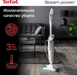 Паровая швабра Tefal VP6557RH белый