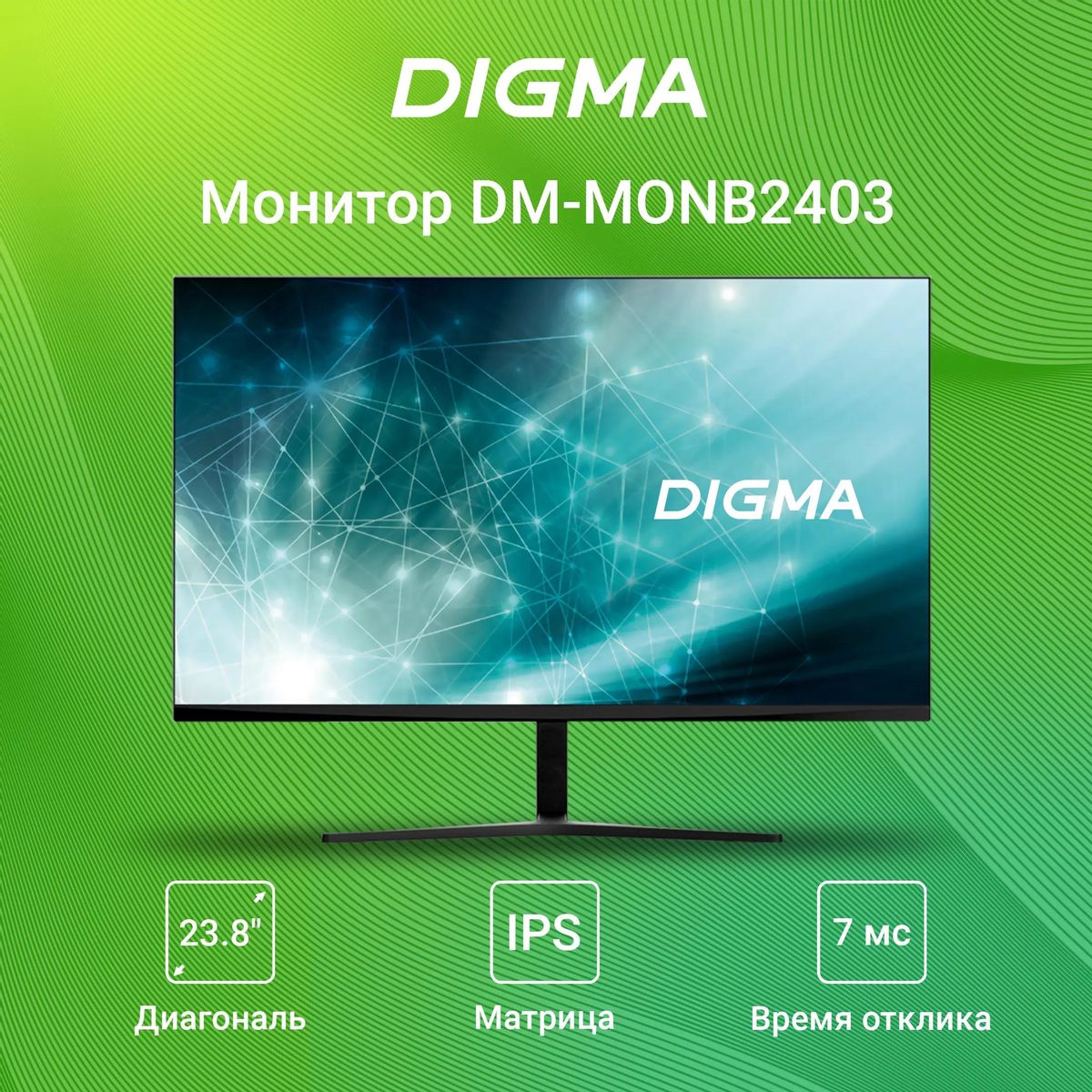 Монитор Digma DM-MONB2403 23.8", темно-серый