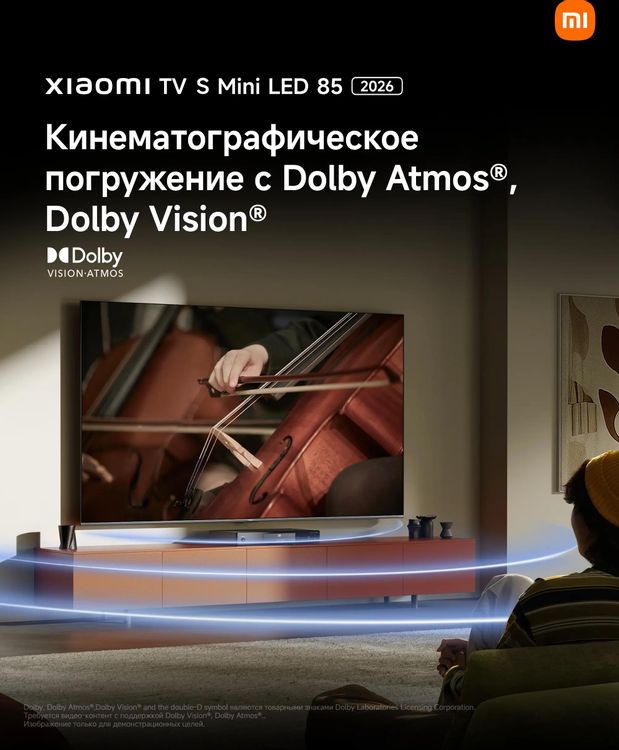 85" Телевизор Xiaomi TV S Mini LED 2026 2