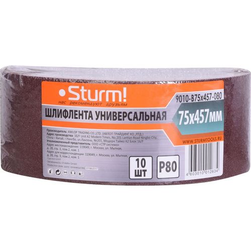 Шлифлента для инструмента STURM! 9010-B75, 10шт [9010-b75x457-080]
