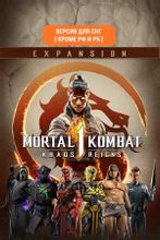 Изображение товара Дополнение к игре WARNER BROTHERS Mortal Kombat 1: Khaos Reigns Expansion, для  ПК,  регион: СНГ,  RUS (интерфейс и субтитры)