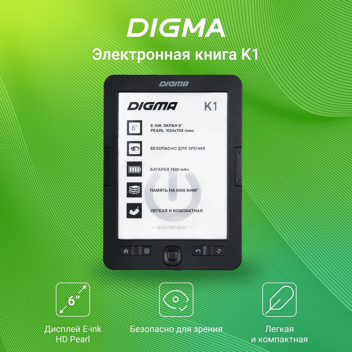 Электронная книга Digma K1, темно-серый