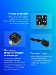 Устройство охлаждения (кулер) ID-COOLING SE-903-SD V3, 3-pin, черный