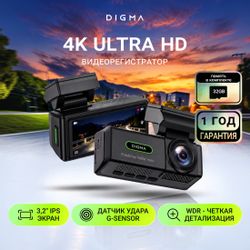 Видеорегистратор Digma FreeDrive 940W max