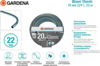 Шланг Gardena Classic 3/4" 20м поливочный армированный серый/голубой ...
