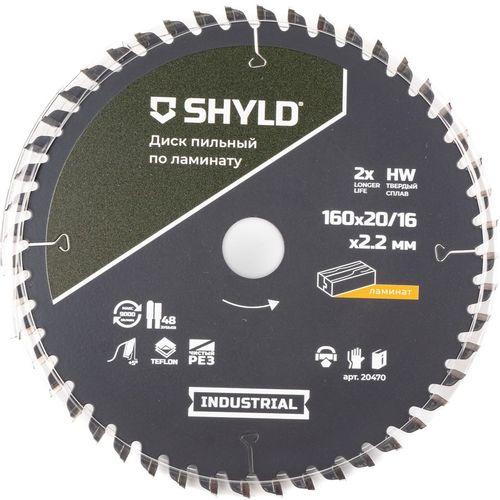 Пильный диск SHYLD 20470, по ламинату, ДСП, 160мм, 2.2мм, 20мм