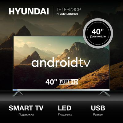 40" Телевизор Hyundai H-LED40BS5008, FULL HD, серебристый, СМАРТ ТВ ...