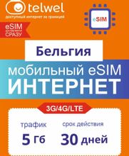 Изображение товара eSim карта TELWEL Travel пакет Бельгия 5Гб 30 дней