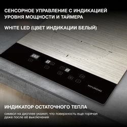 Индукционная варочная поверхность Hyundai HHI 3772 GR, серебристый