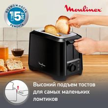 Тостер Moulinex Uno LT140811,  черный