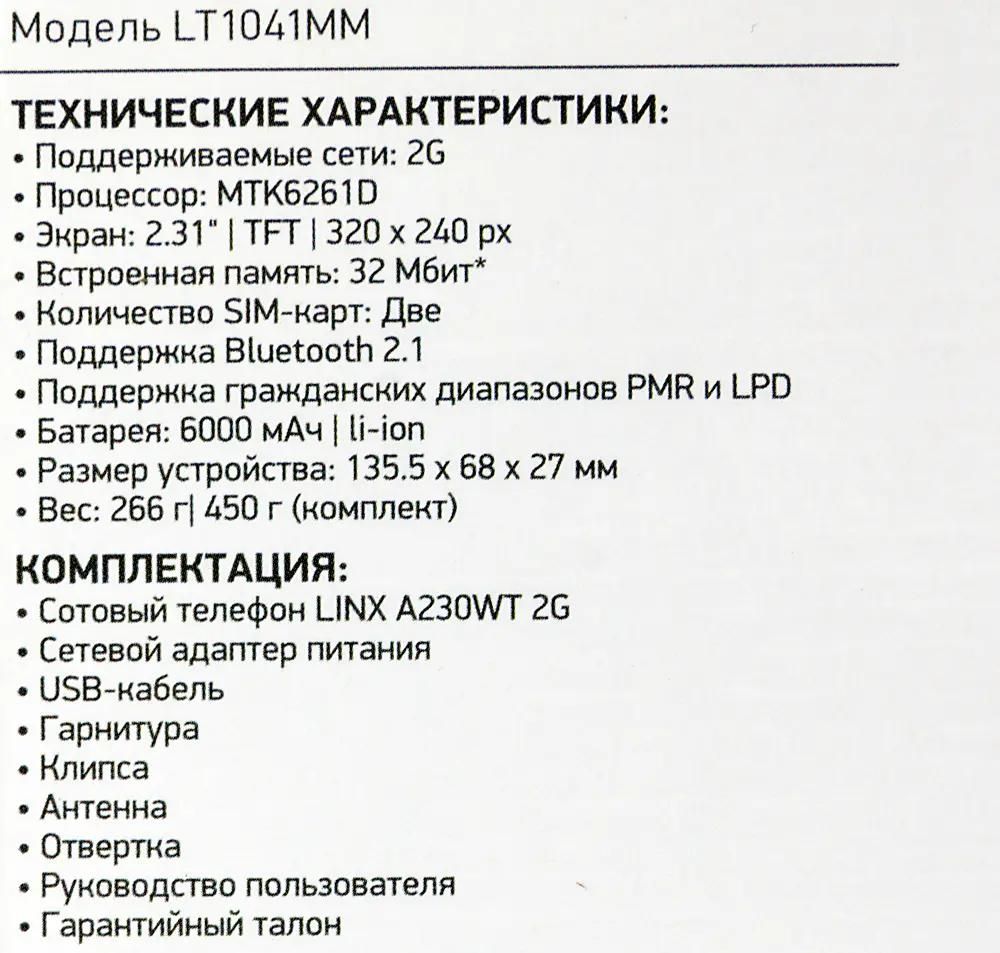 Отзывы на Сотовый телефон Digma Linx A230WT 2G, темно-синий в  интернет-магазине СИТИЛИНК (1031334)