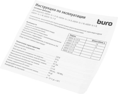 Сетевой фильтр Buro 600SH-16-5-B, 5м, черный – купить в Ситилинк | 475279