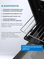 Духовой шкаф электрический ZUGEL ZOE452X, 50л, нержавеющая сталь
