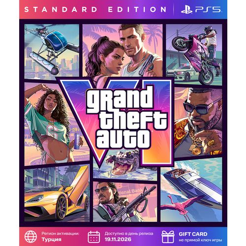 Пополнение игровой валюты PlayStation Grand Theft Auto VI — Standard Edition Турция, регион: Турция
